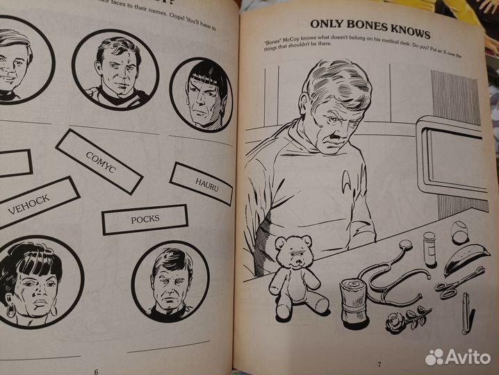 Юбилей Star Trek 20 лет раскраски с заданиями