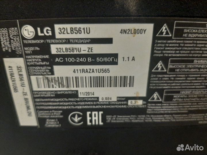 LG 32LB561U