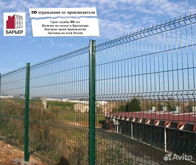 3D забор/ 3D ограждения (Панель 1530х2530 ф3 Zn)