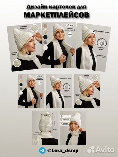 Дизайнер инфографики для маркетплейс