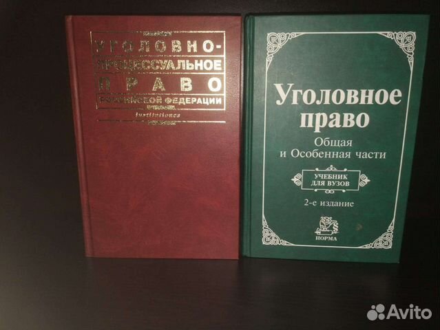 Книги по юриспруденции (есть шпаргалки и другие)