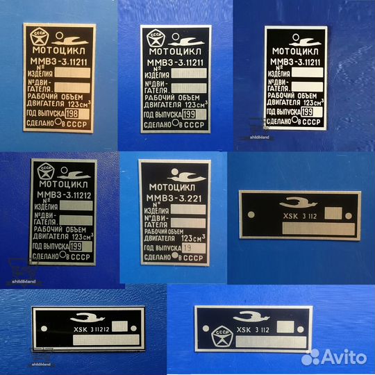 Шильдики для мотоцикла Минск М-103, 3.112, 3.115