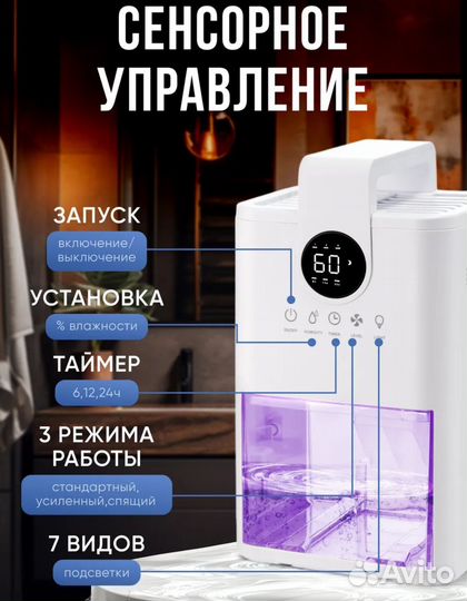 Осушитель воздуха