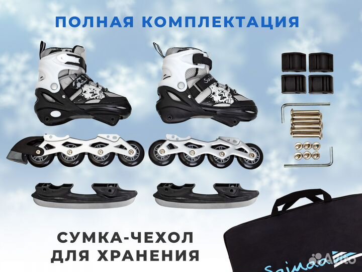 Коньки ролики 2 в 1