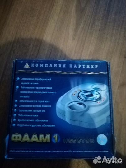 Невотон фаам 1