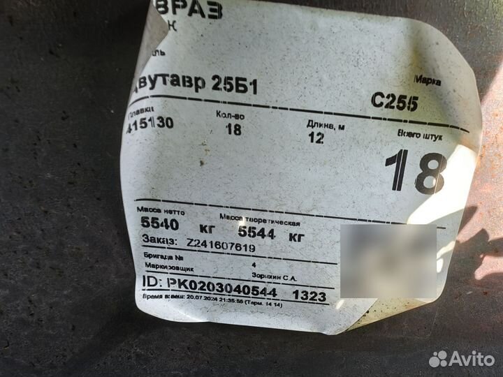 Балка 30б1 и 25б1