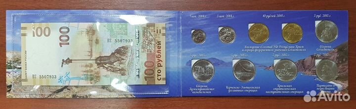Набор Крымская коллекция 13 монет + купюра, альбом
