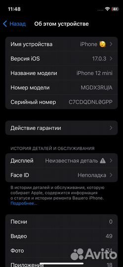 iPhone 12 mini, 64 ГБ
