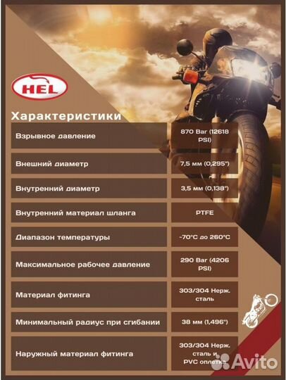Армированные тормозные шланги Honda CBR1000RR 2006
