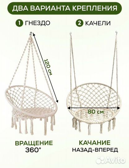 Подвесное кресло гамак Новый