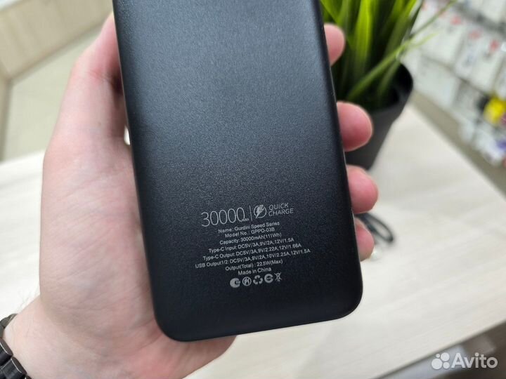 Повербанк с быстрой зарядкой 30000 мАч на 22,5Вт