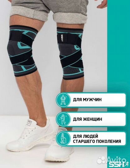 Компрессионные наколенники новые