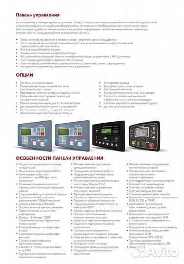 Дизельный генератор 225 ква. Турция