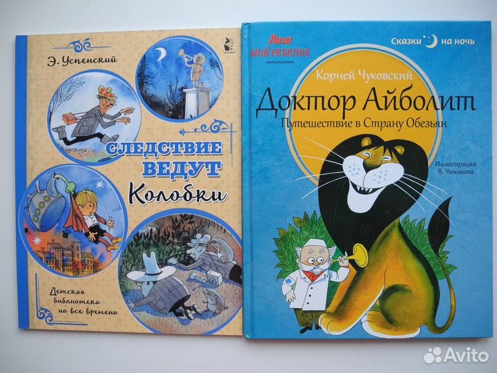 Детские книги - Иллюстрации В. Чижиков