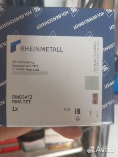 Поршневые кольца на мотор V9X