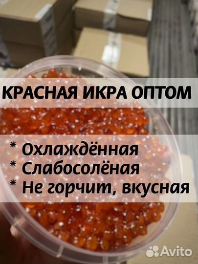 Морепродукты икра рыба оптом от поставщика