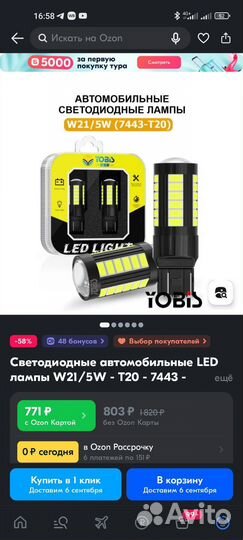 Светодиодные лампы