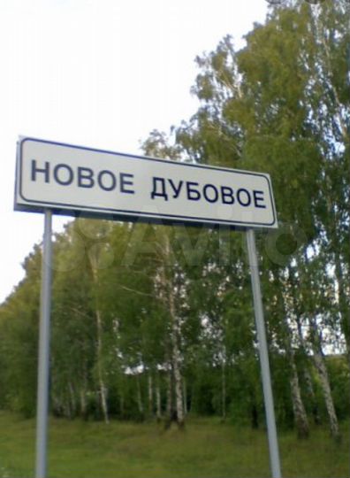 Участок 52 сот. (ИЖС)