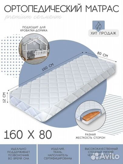 Матрас детский 160x80 новый, бесплатная доставка