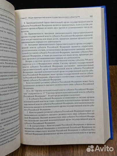 Административное право