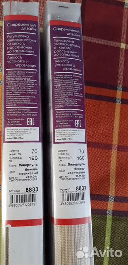 Рулонные шторы день-ночь