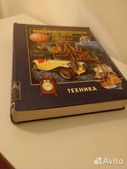 Энциклопедия для детей 