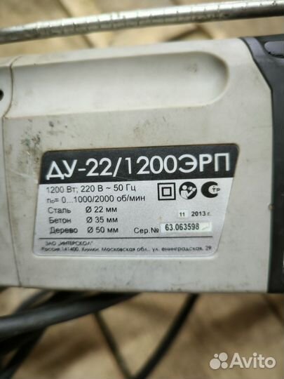 Дрель перфоратор Интерскол