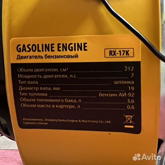 Двигатель бензиновый Denzel RX-17S, 7 л.с