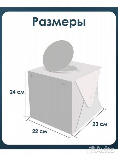 Фотобокс предметной сьемки
