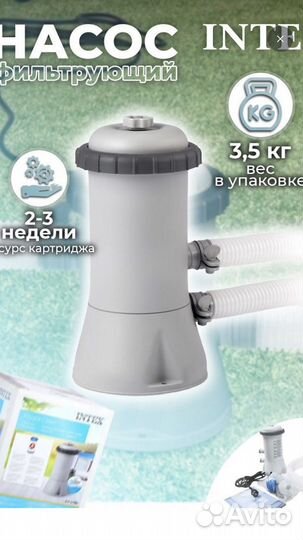 Фильтр насос для бассейна интекс 28638