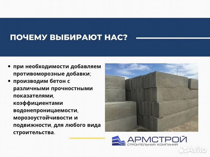 Цементный раствор с доставкой