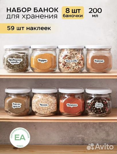 Набор банок для сыпучих продуктов