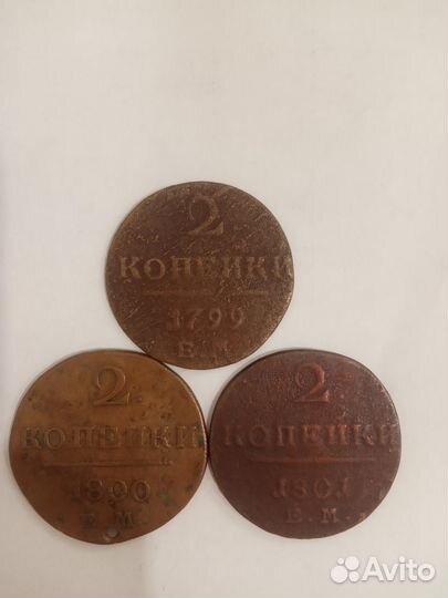 Царские монеты, разные