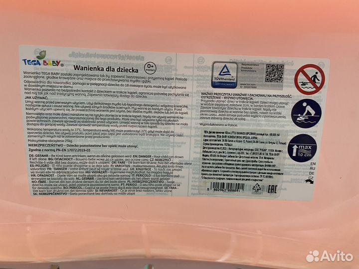 Детская ванночка с подставкой