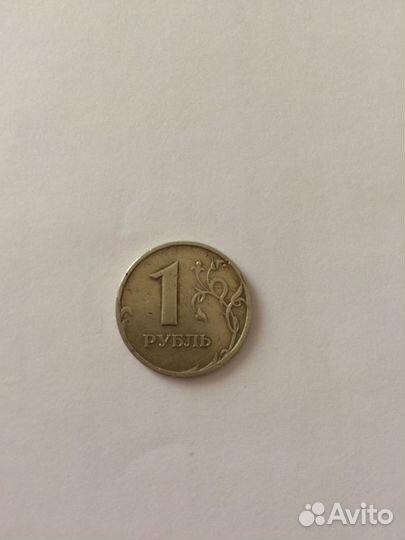 Монета 1 рубль 1998 год брак раскол реверса
