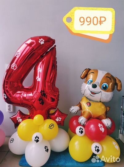 Воздушные шары и гелиевые шары. Доставка Челябинск