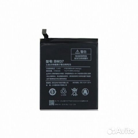 Акб (Аккумулятор) Xiaomi Mi 5S Plus (BM37)