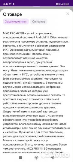 SMART tv приставка