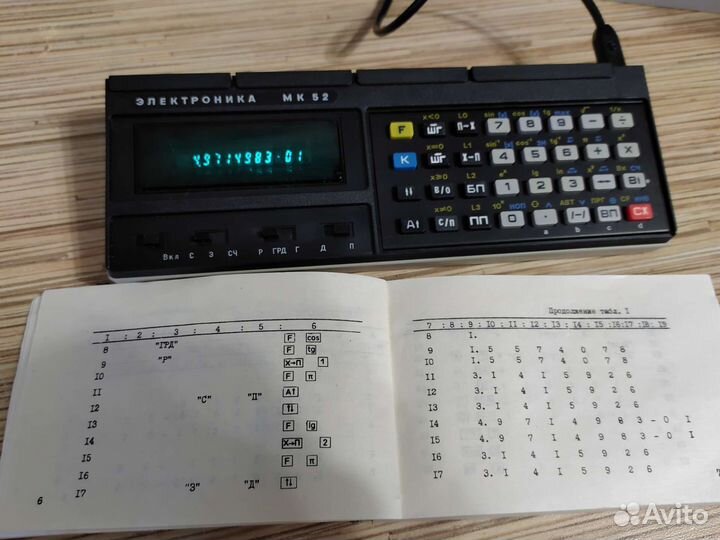 Электроника мк-52