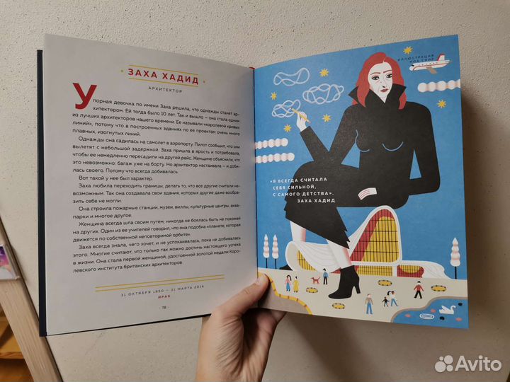 Сказки на ночь для юных бунтарок