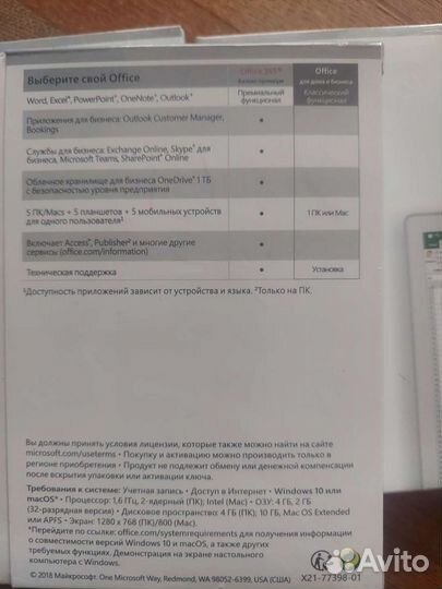 Microsoft office 2019 для дома и бизнеса