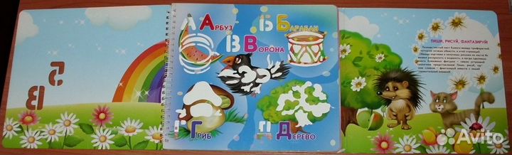 Занимательные уроки для малышей. Книга трафарет