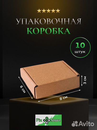 Картонная подарочная самосборная коробка