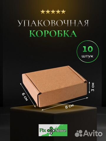 Картонная подарочная самосборная коробка