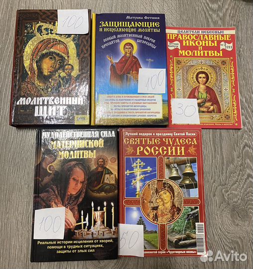 Книги (кулинария, медицина, эзотерика, вязание)