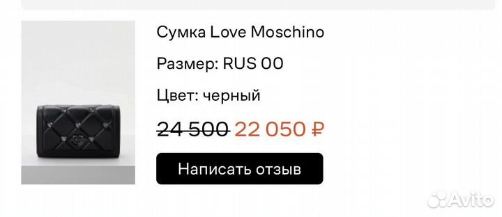 Сумка love moschino оригинал