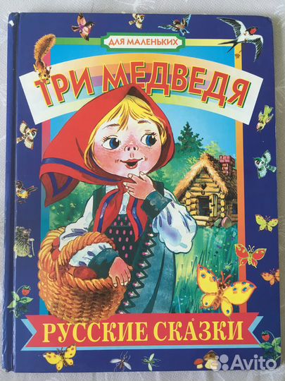 Книжка с картинками