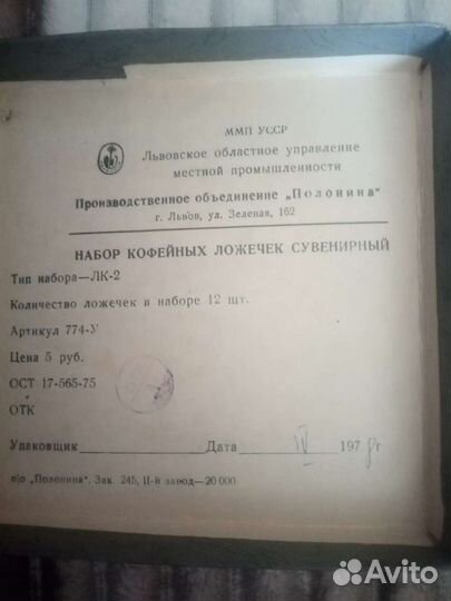 Кофейные ложки