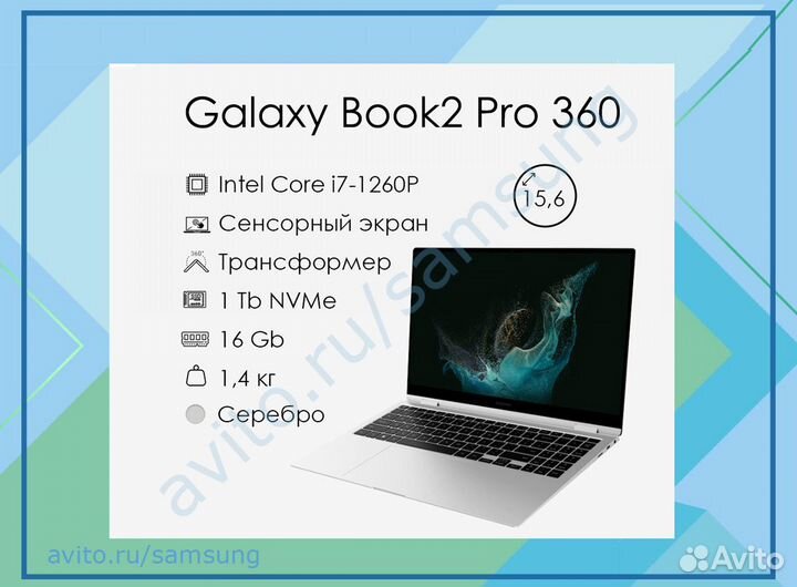 Notebook Samsung Galaxy Book2 360 Pro 15.6 i7 1TB 16GB NP950XEE-XA1BR -  Ibyte Atacado