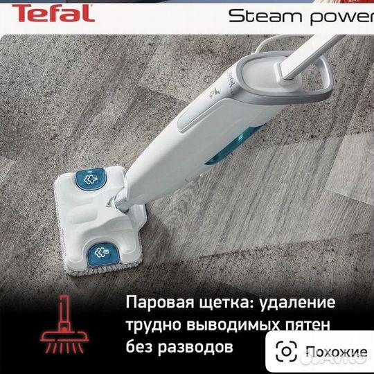 Паровая швабра tefal